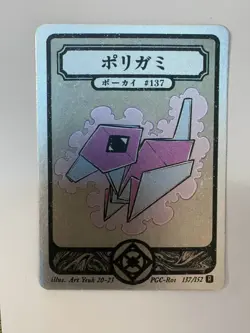 Pokai Gaku Porygon 137/152 Rare - Custom Pokemon Card - Image 1