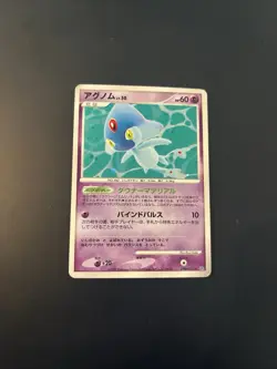 Pokemon Tobutz Lv.50 1st Edition Japanese DP2 Secret of The Lakes EXC - Image 1