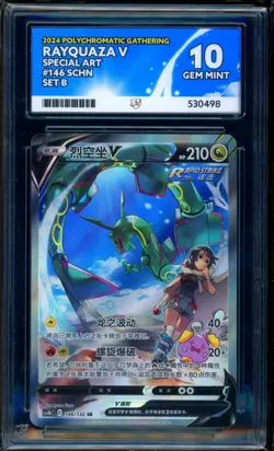 ACE 10 Rayquaza V Alt Art 146/132 Polychromatic Gathering Pokemon Chinese #2 - Image 1