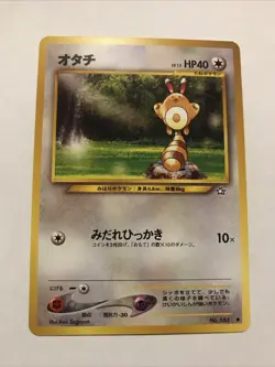 Pokemon Card Sentret Japanese No. 161 Neo Genesis - NM - Image 1