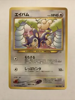 Japanese Aipom No. 190 Neo Genesis - Uncommon Pokemon Card - NM - Image 1