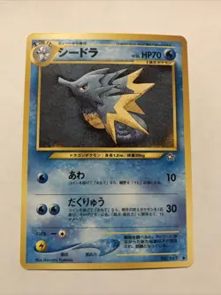 Japanese Seadra No. 117 Neo Genesis - Uncommon Pokemon Card - NM - Image 1