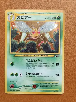 Beedrill 015 Neo Discovery Holo Rare Japanese Pokemon Card LP Vintage Old Back - Image 1