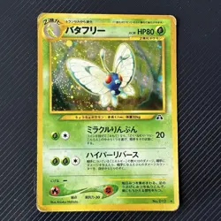 Pokemon Butterfree Holo No. 012 Japanese Neo Discovery Pokemon Card - Image 1