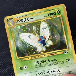 Pokemon Butterfree Holo No. 012 Japanese Neo Discovery Pokemon Card - Image 2