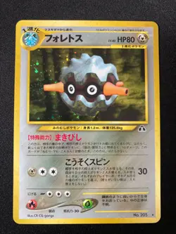 Fortress no 205 Holo - Neo Discovery 2000 WOTCJapanese - Pokemon TCG Card - Image 1