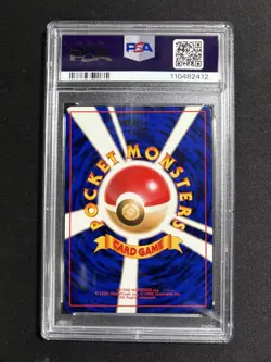 Squirtle 1996 Japanese Base Set #7 - PSA 9 Mint - Vintage Pokemon Card - Image 3