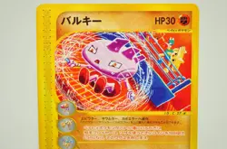 Pokemon Card Tyrogue 023/P McDonald's P Promotional cards LP 2002 Japanese - Image 2