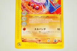 Pokemon Card Tyrogue 023/P McDonald's P Promotional cards LP 2002 Japanese - Image 3