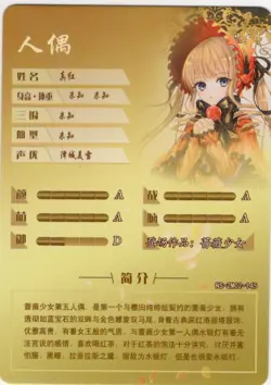 Goddess Story - Shinku - NS-2M02-145 - Anime Waifu R Trading Card - Image 2