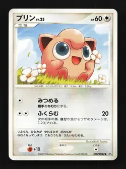 Jigglypuff DPBP#042 Unlimited LP Dawn Dash Japanese Pokemon Card TCG - Image 1