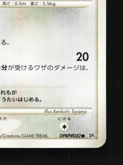 Jigglypuff DPBP#042 Unlimited LP Dawn Dash Japanese Pokemon Card TCG - Image 3