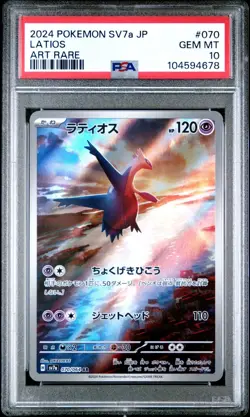 🇯🇵 LATIOS PSA 10 - PARADISE DRAGONA SV7A 070/064 JP JAPAN Card Pokemon 🇯🇵 - Image 2