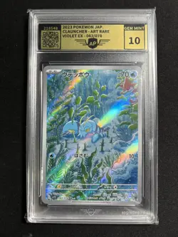 Clauncher AR 083/078 Violet EX Japanese Pokemon Card 2023 AP Graded 10 Gem Mint - Image 1