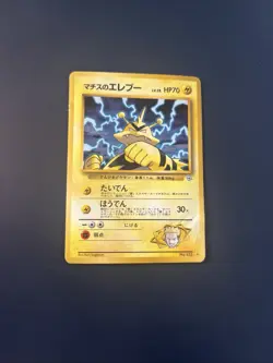 JAPANESE POKEMON CARD WIZARD GYM Holo Lt. Surge's Electabuzz No.125 - Image 1
