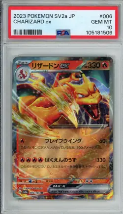2023 POKEMON JPN SV2A-POKEMON 151 #006 CHARIZARD EX PSA 10 - Image 1