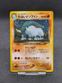 Dark Donphan Holo 232 Pokemon Japanese Neo Destiny WOTC SWIRL NM/M - Image 1