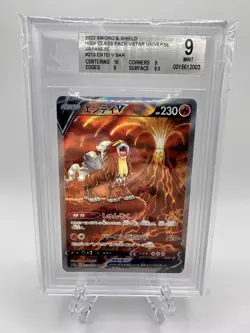 BGS 9 MINT Entei V SAR 213/172 VSTAR Universe Japanese Pokemon Alt Art - Image 1
