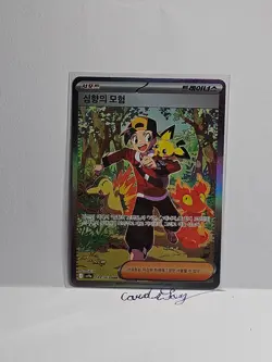 Ethan's Adventure SAR 089/063 SV9a Heat Wave Arena - Pokemon Card Korean - Image 1