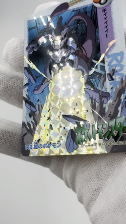 Pokemon Card Armored Mewtwo Anime Carddass Vending Series 4 149 1998 Japan MINT - Image 2