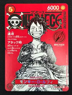 [NM] Monkey D Luffy ONE PIECE Card Game Japanese ST21-014 Magazine Promo VA4 - Image 2