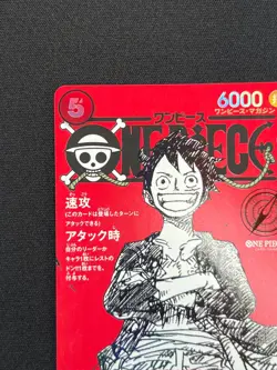 [NM] Monkey D Luffy ONE PIECE Card Game Japanese ST21-014 Magazine Promo VA4 - Image 4