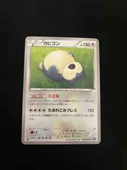 Snorlax 066/080 MINT/NM Pokemon Cards XY2: Wild Blaze 1st Edition Rare - Image 1