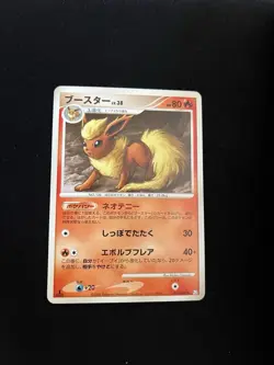 Flareon 011/090 MINT/NM JAPANESE Non Holo Rare Pokemon Cards 1st Edition - Image 1