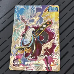 Dragon Ball Heroes Cards Whis HGD2-CP4 Shattered Glass Holo - Image 1