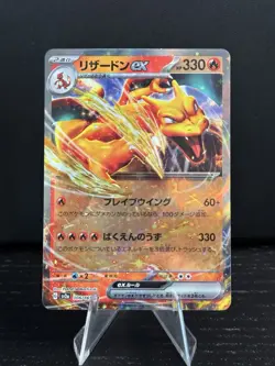 Charizard ex 006/165 Sv2a: Pokemon Card 151 Holo (Japanese) - Image 1