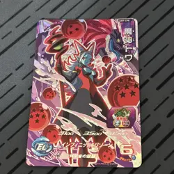 Towa UM7-CP8 Super Dragonball Heroes Card SDBH - Image 1