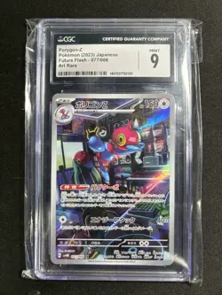 Porygon-Z AR 077/066 Future Flash - Japanese Pokemon Card 2023 - CGC 9 Mint - Image 1
