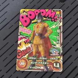 Gamma1 Super Dragon Ball Heroes Booom CP Glow Card UGM1-SCP5 Glow In The Dark - Image 1