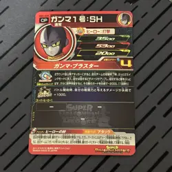Gamma1 Super Dragon Ball Heroes Booom CP Glow Card UGM1-SCP5 Glow In The Dark - Image 2
