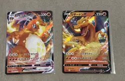Pokemon Card Charizard VMAX 002/021 Japanese 2 cards - Image 1