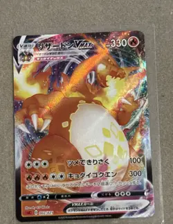 Pokemon Card Charizard VMAX 002/021 Japanese 2 cards - Image 2