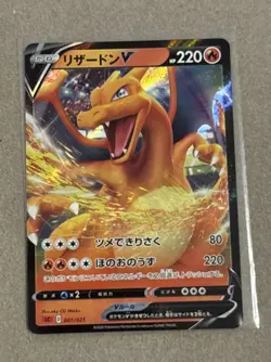 Pokemon Card Charizard VMAX 002/021 Japanese 2 cards - Image 3