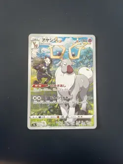 Wyrdeer 070/067 CHR Battle Region Japanese Pokemon Card s9a Near Mint - Image 1