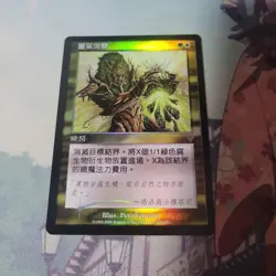 Mtg Aura Mutation Foil Chinese - Image 1