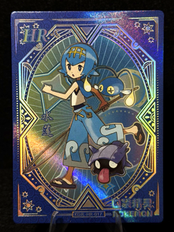 Pokemon Lana KDJL-HR-017 Chinese Pocket Eif Baby Trainer Card NM - Image 1