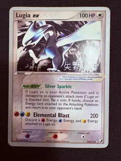 Lugia ex - Pokemon World Championships Deck 2006 - 105/115 EX Unseen Forces - Image 1