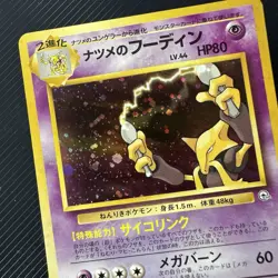 Japanese Sabrina's Alakazam #065 Gym Challenge Holo-Rare Pokemon Card - Image 2