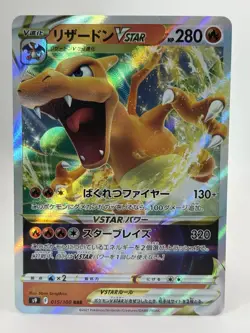 Charizard VSTAR 015/100 S9 Star Birth Holo Japanese Pokemon Card Near Mint - Image 1