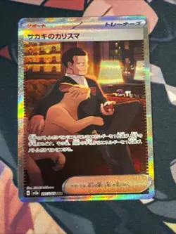 Pokemon Card Giovanni's Charisma SAR 207/165 SV2a Pokemon Card 151 Japanese - Image 1