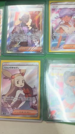 Pokemon TGC Full Art Trainer Lot! 15 CARD LOT X045 - Image 2