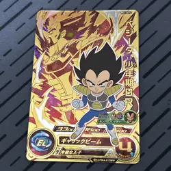 Super Dragon Ball Heroes card Vegeta: Boyhood BR UM6-JCP2 CP Japanese - Image 1