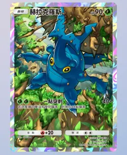 (Digital) Pokemon TCG Pocket (?) Cards -Chinese - Image 1