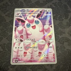 Pokemon Card Wigglytuff AR 091/080 M2 Inferno X Japanese - Image 1