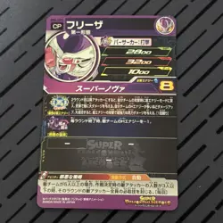 Frieza BM5-JCP3 Dragon Ball Super Heroes Card Game Holo TCG Anime BANDAI Japan - Image 2