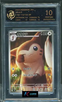 Pokemon RPA 10 Furret #110/100 SV9 AR 2025 Japanese - Image 1